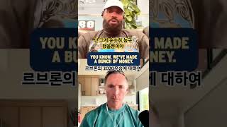농구계의 영원한 르브론 제임스는 2020년 버블이 가장 순수한 형태의 농구라고 말합니다. #nba #basketball #lebronjames #nbaedits #르브론 #고트