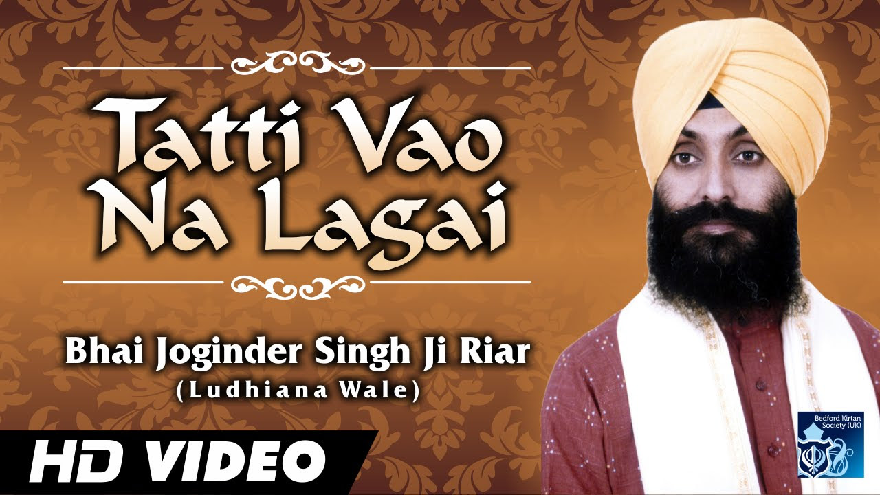 Tatti Vaho    Bhai Joginder Singh Ji Riar Ludhiana Wale