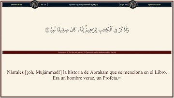 عبدالله الموسى سورة مريم مترجمة إلى اللغة الإسبانية رمضان 1446