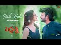 Hali hali hali  song  peddanna  rajinikanth  sun pictures  dimman  siva