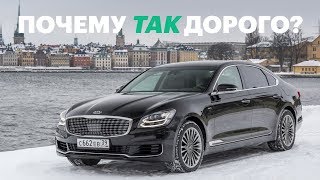 Таких КИА мы еще не видели. Тест-драйв и обзор KIA K900