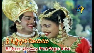 Ee Neeti Uyyaala Full Video Song | Sri Krishnarjuna Vijayam | Balakrishna | Roja | ETV Cinema