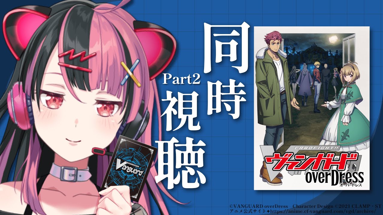 カードファイト‼︎ヴァンガード◇「櫂三和本」11冊◇イメージ部／恋ゆり子 20250926_cv_11_sub1.jpg