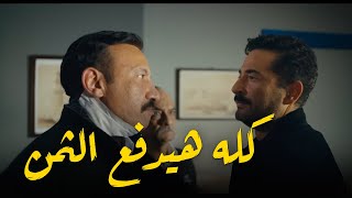 Thumbnail for مجدي اتقبض عليه 😱..والطلقة اللي قتلت ابن الجارحي دخلت في قلب سيد الناس 🔥💔#سيد_الناس