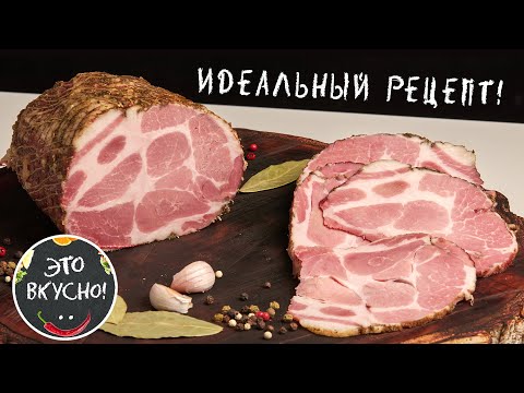 Вкуснейшая Домашняя Ветчина