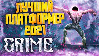 ОБЗОР GRIME ● НОВИНКА 2021