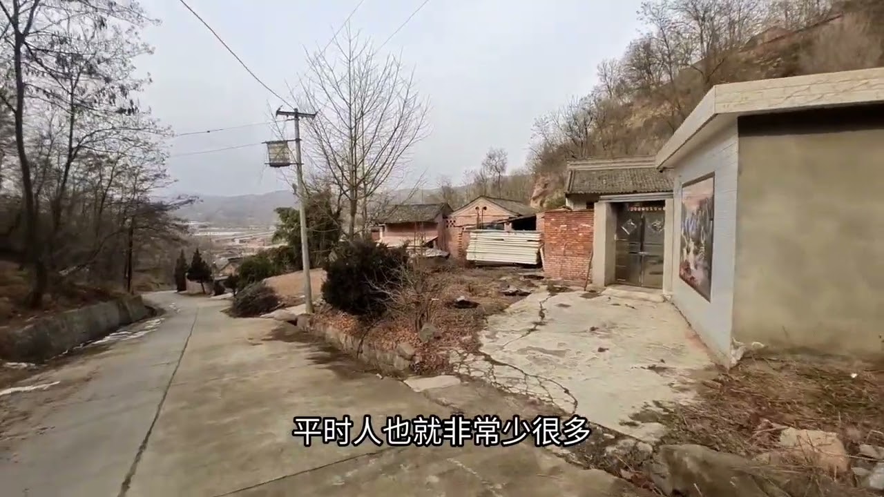 腊月二十四了，村子里走一圈还是三户两锁门，人都去了哪里？