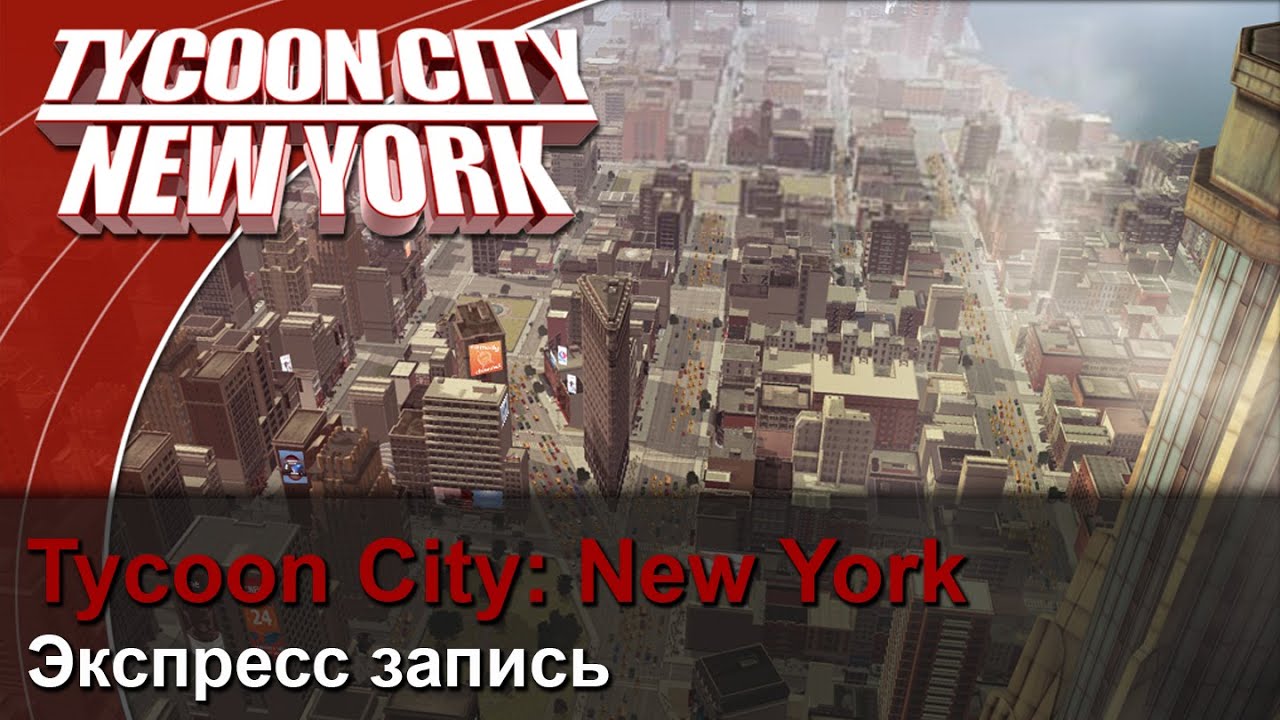 tycoon city new york city