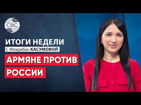 Последнее предупреждение армянам от России | Уроженец Беларуси погиб в войне с Арменией