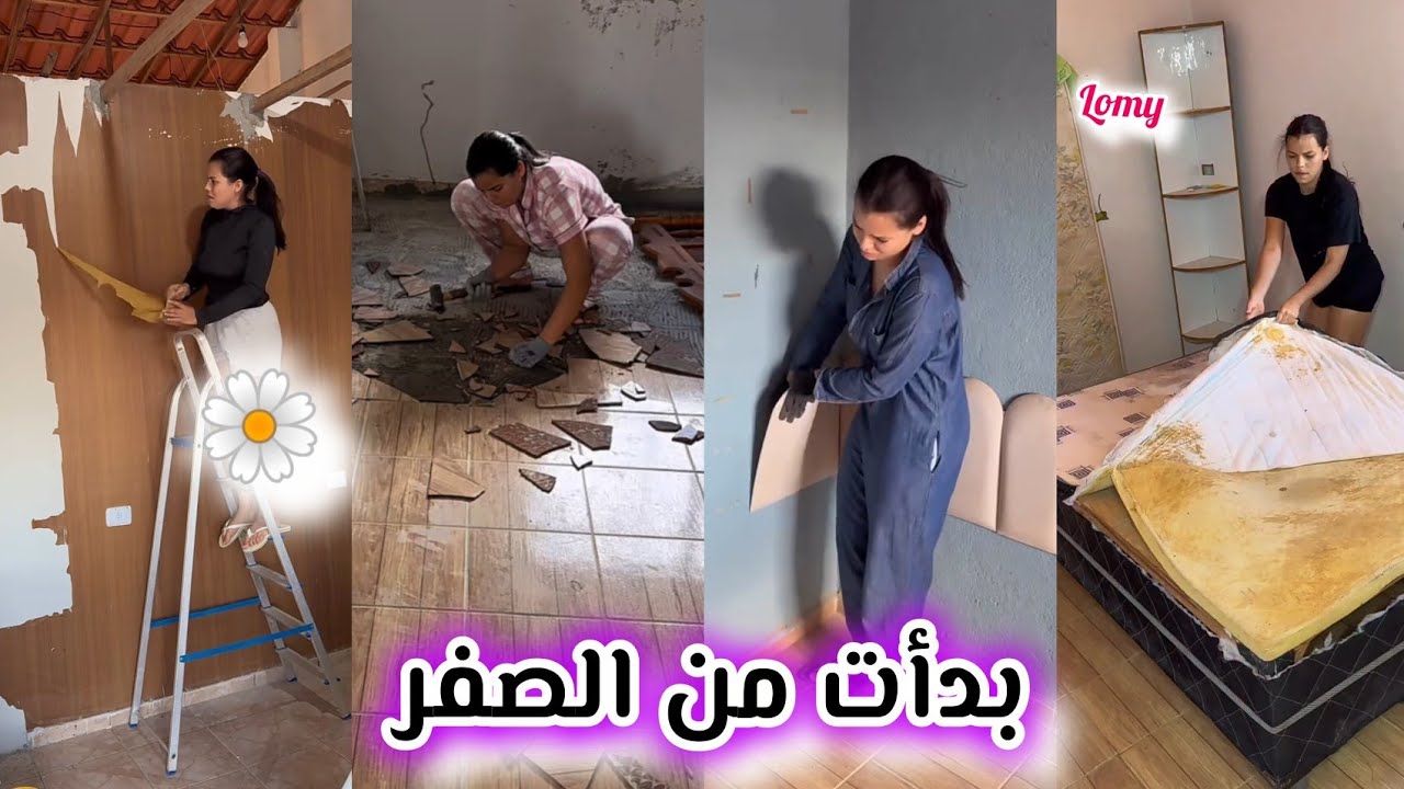 سيدة برازيلية كلها حيل وأفكار لتجديد بيتها الجديد البسيط 👌‼️