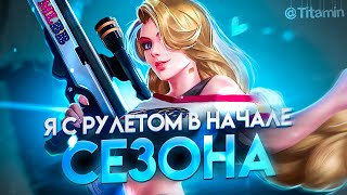 ЗДАРОВА ЭПИКИ - Mobile Legends