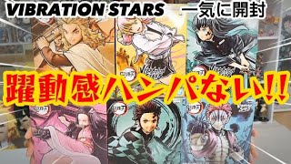 【鬼滅フィギュア】三年前とどう違う？バイブレーションスターズシリーズフィギュア@otami1224