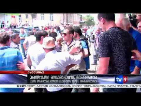 ახალი 9 | პროტესტი მოსამართლის წინააღმდეგ | 05.07.13