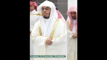 تلاوة راااائعة || للشيخ ياسر الدوسري من صلاة العشاء 13 ربیع الأول 1447هـ.🤍