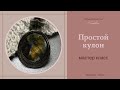 простой кулон