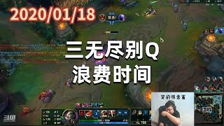 东北大鹌鹑0118P15诺克(无限):三无尽别Q,浪费时间