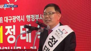 2016.03.19 (토) 대구 MBC 뉴스데스크