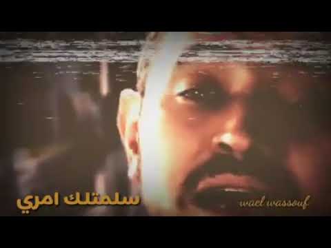 جورج وسوف حالات واتس اب ستوريات يا ام العيون الحكلى فيكي الحياة تحلى