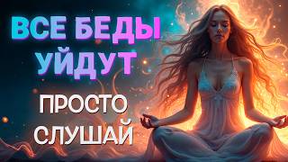 видео: 🙏ВСЕ ДОРОГИ ОТКРОЮТСЯ! УДАЧА ПРИДЕТ В ВАШУ ЖЗНЬ! БЕДЫ УЙДУТ! ПРОСТО ВКЛЮЧАЙ ЭТУ МАНТРУ НА НОЧЬ картинка: 🙏ВСЕ ДОРОГИ ОТКРОЮТСЯ! УДАЧА ПРИДЕТ В ВАШУ ЖЗНЬ! БЕДЫ УЙДУТ! ПРОСТО ВКЛЮЧАЙ ЭТУ МАНТРУ НА НОЧЬ