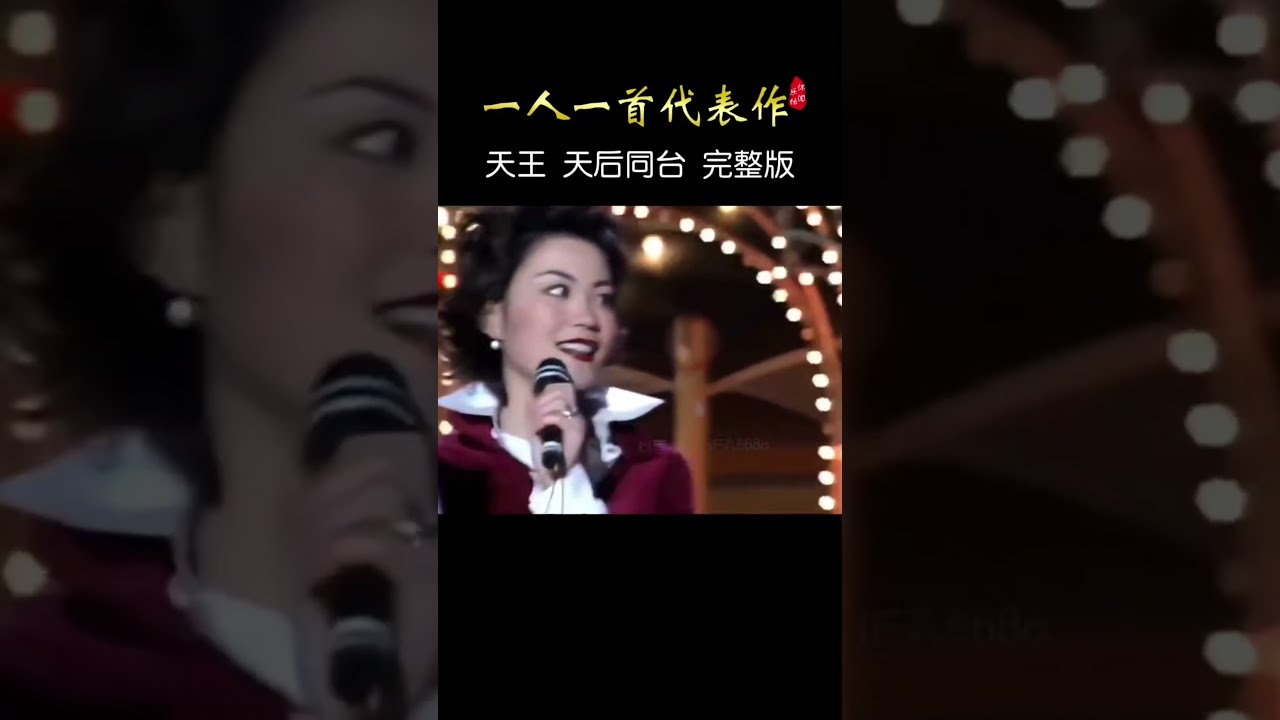 天王天后同台演唱囉！ 