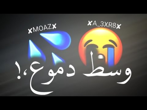 حالا واتس اب مهرجانات حالات جديده اغاني مصريه شاشه سوداء وسط دموع وجراح وخراب