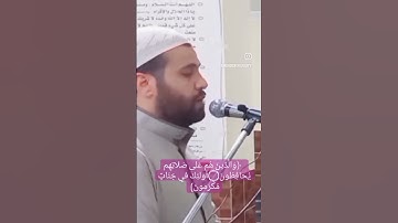 تلاوة مؤثره |محسن خفاجي