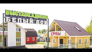 Выставка готовых домов в Нижнем Новгороде