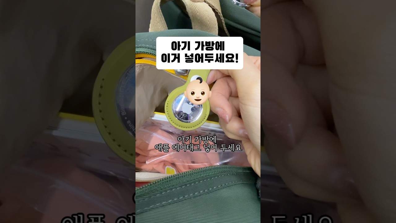 주변 엄마아빠들에게 이거 꼭 알려주세요!