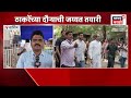 Washim Uddhav Thackeray Daura | Sanjay Deshmukh यांच्या मतदारसंघात ठाकरेंचा दौरा | Shivsena