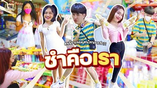 สะตุ๊ดจ๊อบภาค2 EP.18 ชำคือเรา