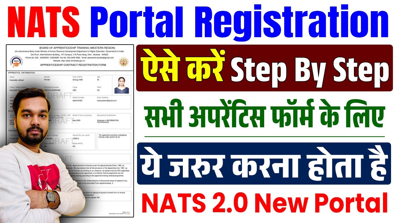 NATS Registration Kaise Kare 2025 | NATS Registration Form 2025 | NATS 2.0 Registration Process 2025