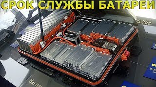 Из чего состоит батарея электромобиля и сколько она прослужит!