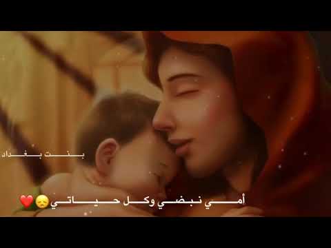 اغنية امي جنة كل عام وانتي بخير يا ماما