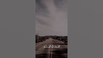 يدبر الأمر من السماء إلى الأرض ثم يعرج إليه في يوم كان مقداره ألف سنة مما تعدون .. تلاوه طيبه