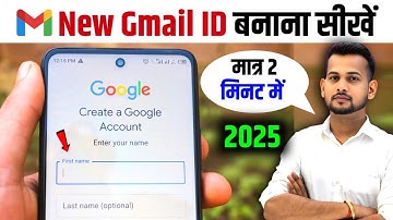 New Gmail Account Kaise Banaye | gmail id kaise banaye | how to create gmail account | email id