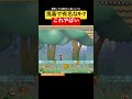鬼畜で有名な9-7がやばすぎる件 #newsupermariobroswii #マリオ #配信切り抜き