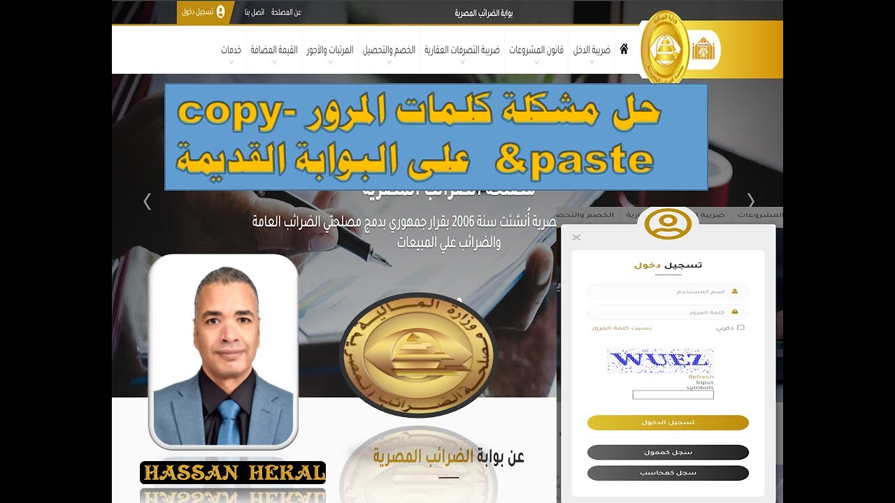 حل مشكلة كلمات المرور   ومشكلة copy , paste على البوابة القديمة