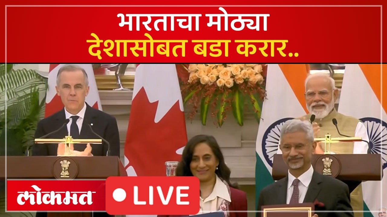 PM Modi LIVE : मोठा करार, भारताला युरेनियम मिळणार..कॅनडासोबत काय निर्णय झाला?