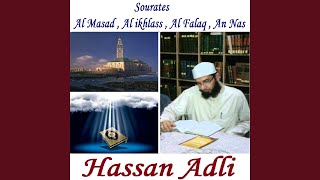 Sourate Al Falaq (Hafs Muratal)