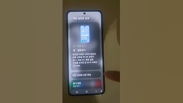 “갤럭시 상단바, 다시 예전처럼 고정하는 법! [10초 해결]”