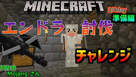マイクラ統合版 1 19になる前に最後のエンドラ討伐させてもらいます配信 Mp3