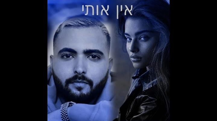 אושר כהן & נועה קירל - אין אותי (AI REMIX)