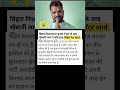 बिहार विधानसभा चुनाव में हार के बाद खेसारी लाल ने जोड़े हाथ ll #shorts #khesari