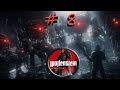 Wolfenstein The New Order Подводная лодка # 8