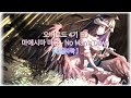 4K Lyrics 오버로드 4기 ED 마에시마 마유 前島 麻由 No Man S Dawn 자막 발음 4K Lyrics 오버로드 4기 ED 마에시마 마유 前島 麻由 No Man S Dawn 자막 발음