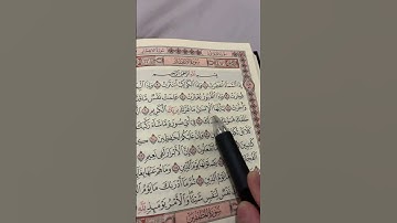 سورة الانفطار من اية 1 الى اية 9 احبكم ❤️‍🔥❤️‍🔥