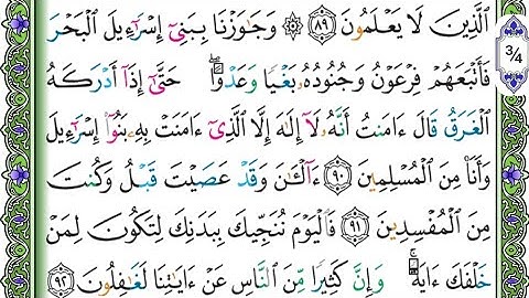 @abdelkafytube#الربع #الأخير#سورة #يونس #اكسبلور #دويتو #تيك_توك #ترند #duet #quran #محراب #محتاج
