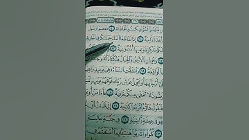 كيف تقرأ وَتَعِيَهَا في قوله تعالى "وَتَعِيَهَآ أُذُنٌ وَاعِيَة" في (سورةالحاقة)