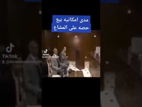 مدى امكانيه بيع حصه على المشاع د أحمد أبو المعاطى جمعة المحامى بالنقض 01001198303 جنة القيروان 