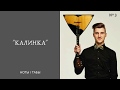 "Калинка" на балалайке (разбор) / "Kalinka" on the balalaika (tutorial)